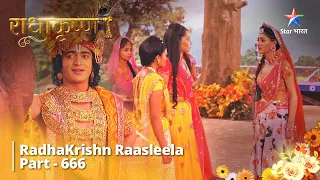 RadhaKrishn Raasleela Part - 666 |  Kya Gopiyaan Balram Ko Jaane Dengi?  राधाकृष्ण || RadhaKrishn