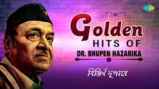 Golden Hits Of Dr. Bhupen Hazarika | Bistirna Dupare | Ami Ek Jajabar | Bengali Old Songs Hits