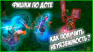 #dota1 | Фишки по первой доте | Как дать ботл союзнику? Как абузить ботл? Как получить НЕУЯЗВИМОСТЬ?