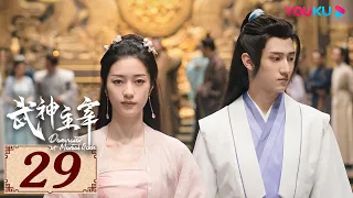 ENGSUB【武神主宰 Dominator of Martial Gods EP29】复仇武神热血降临 | 古装玄幻剧 | 战宇/陈奕颖/吴顺吉 | YOUKU COSTUME