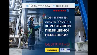 Академія систем менеджменту гігієни та безпеки праці Вебінар - 2 частина