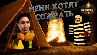 КЕМПИНГ 3 Меня съели, чтобы выжить полное прохождение - Camping 3 Roblox