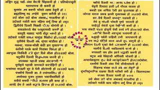#आश्विनशुद्धआरती#शारदीयनवरात्र आरती.only lyrics(imege)#audio see descri.