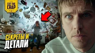 Скрытые детали сериала «Легион/Legion» | Marvel FOX 2018