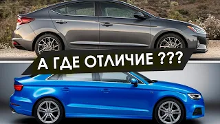 Hyundai Elantra против AUDI