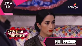 Ishq Mein Marjawan | इश्क़ में मरजावाँ | Season 2 | Episode 59 | Full Episode