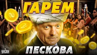 Гарем Пескова. Любовницы, жены и особняки усатого политика | Дорогие товарищи