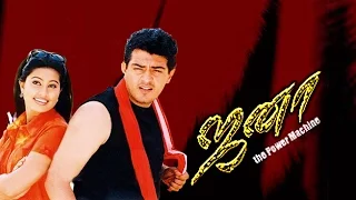 Tamil Full Movie | Jana [ ஜனா ] | Action Movie | Ft. Thala Ajith, Sneha