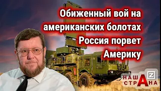 Россия порвет США. Секретная военная база на Кубе