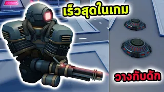 Mercenary Camera เร็วที่สุดในเกมพร้อมวางกับดัก Skibidi Tower Defense