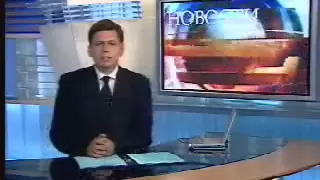 Новости 1 сентября 2004 г. Беслан