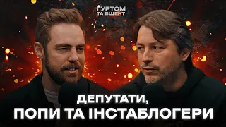 Депутати втомились, Пренткович тікає, Джозефіна Джексон допомагає // Гуртом та вщент №12