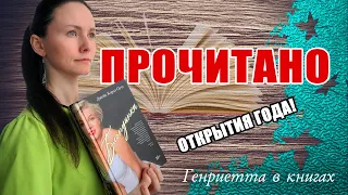 ПРОЧИТАНО // что я думаю про "Проект "Аве Мария"