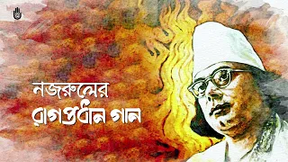 Amar moner bedona  আমার মনের বেদনা I Nazrul Sangeet I Nirupoma Rahman I Bengal Jukebox