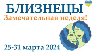 БЛИЗНЕЦЫ ♊ 25-31 март 2024 таро гороскоп на неделю/ прогноз/ круглая колода таро,5 карт + совет👍