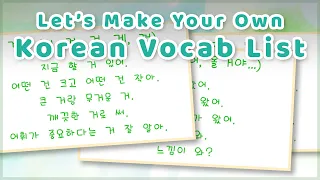 Let's Make Your Korean Vocabulary List (Week 137)