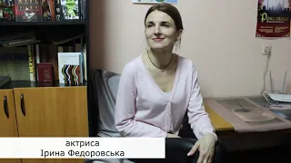 Ірина Федоровська