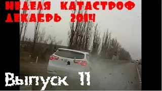 Неделя Катастроф. Аварии. Week disasters. Сar crash compilation. December. Декабрь 2014 (11)