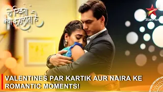 Yeh Rishta Kya Kehlata Hai | Valentines par Kartik aur Naira ke romantic moments!