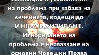 Пламен Дишков: Операция УМБАЛСМ ПИРОГОВ