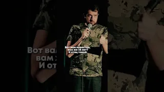 Переживаю за батю.  #standupcomedy #tiktok #tiktokvideo #стендап  #standup #humor #мобилизация