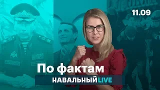 🔥 Золотов против Навального. Дети чиновников в странах НАТО. Аресты