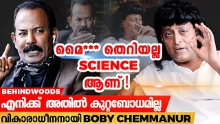 "ഭാര്യ ഇടക്കൊന്നു തരും, ഞാൻ അത് കൊള്ളും" | Boby Chemmanur Vs Major Ravi | Exclusive Interview