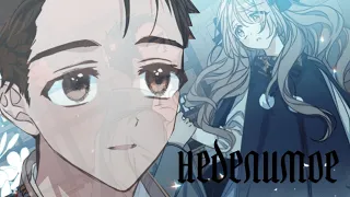 [mmv] я прошу не разделяй || ваше величество, прошу не убивайте меня снова || Лухан/Лариет