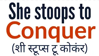 she stoops to conquer in hindi by Oliver Goldsmith summary and full explanation