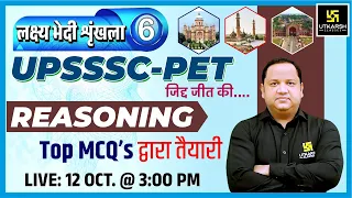 UPSSSC PET 2022 | UP PET Reasoning Class #6 | Most Important MCQ's | By Anubhav sir