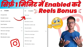 Instagram Reels Bonus Not Showing | Problem Solved 100% @junnukitech