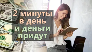 Как за 2 минуты выходить из стресса. Мощная техника "2х2".