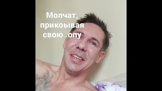 Алексей Панин: "Эти люди так переживают за собственную ж.о.п.у"