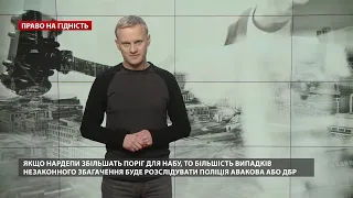 Депутати Зеленського пробують кинути МВФ, щойно залучивши гроші, Право на гідність