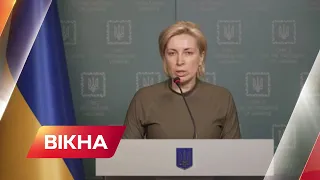 Ирина Верещук о гуманитарном коридоре по двум направлениям Мариуполь и Волноваха | Вікна-Новини