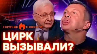 🤣 Полный РАЗНОС в прямом эфире СОЛОВЬЕВА — ВАМ НАДО ЭТО УВИДЕТЬ! | ГОРЯЧИЕ НОВОСТИ 08.03.2024