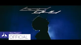 BUGVEL DEBUT SINGLE "bad guy" M/V