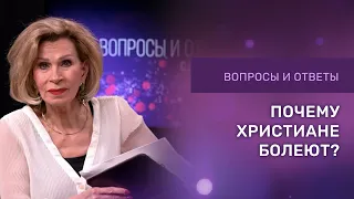 ПОЧЕМУ ХРИСТИАНЕ БОЛЕЮТ | Дэнис Реннер отвечает на вопросы | Церковь Благая Весть онлайн