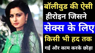 Poonam Dhillon Biography| कैसे पति को सबक सिखाने के चक्कर में खुद किसी पराए मर्द के साथ अफेयर किया ?