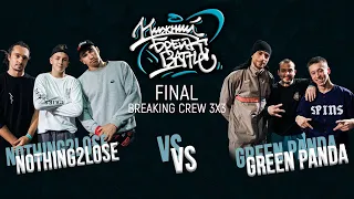 Nothing2Lose vs Green Panda Final Crew Нижний Брейк Баттл