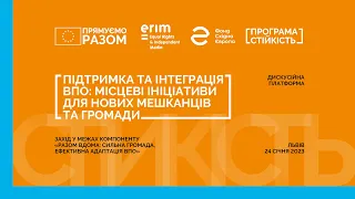 Підтримка та інтеграція ВПО: місцеві ініціативи для нових мешканців та громад