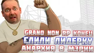 СЛИВ АККАУНТА В GTA SAMP #15 | GRAND RP, ЛИДЕРКА ГРУВ!