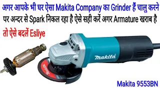 Makita 9553NB Grinder Armature Replace || Makita Grinder Spark Problem Solve || Electrical Ratyendra