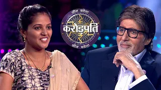 KBC के मंच से पाना चाहती है Aarti अपनी Identity! | Kaun Banega Crorepati Hindi