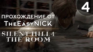 Silent Hill 4: The Room. Прохождение. #4. Тюрьма для детей.