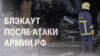 Украина без света. В России запрещают "пропаганду ЛГБТ" | НОВОСТИ