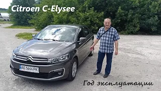 Citroen C-elysee через год эксплуатации обзор