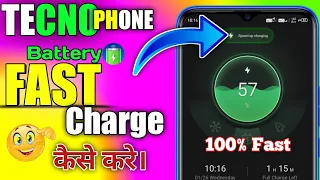 Tecno Phone Battery Fast Charge Kaise Kare | Fix Slow Charging Problem | 100% Fast Charge Setting