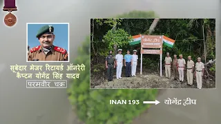 Historic move by Modi Govt - Islands in Andaman & Nicobar named after 21 Param Vir Chakra awardees