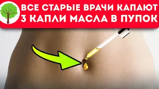 Намажь и эффект не заставит себя ждать! Кишечник, желудок, потенция, головная боль и даже …